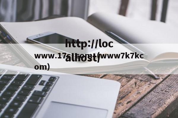 www.17c·com（www7k7kcom）